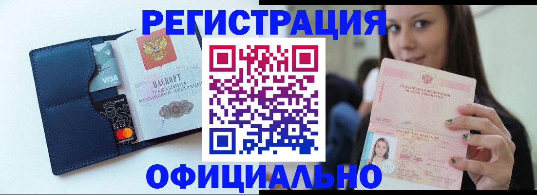 найти адрес прописки в Белгородской области